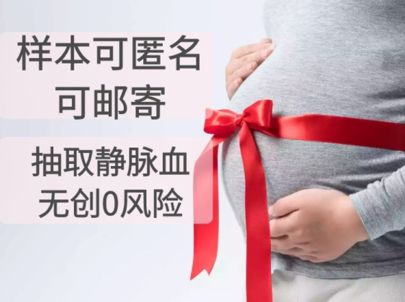 锦州怀孕45天如何做无创孕期亲子鉴定,锦州做无创产前亲子鉴定大概多少钱